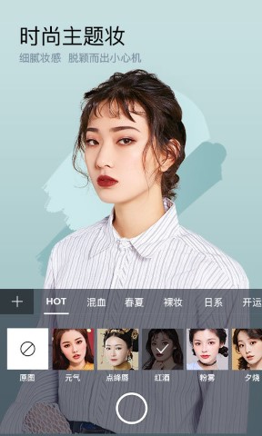 
美妆相机翻 白眼版本