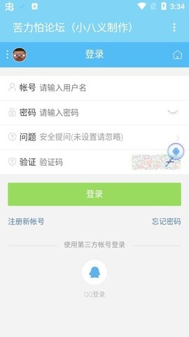 
苦力怕论坛 官方网手机版