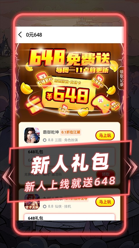 
指趣游戏盒 官方网站版