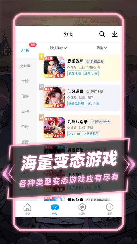 
指趣游戏盒 官方网站版
