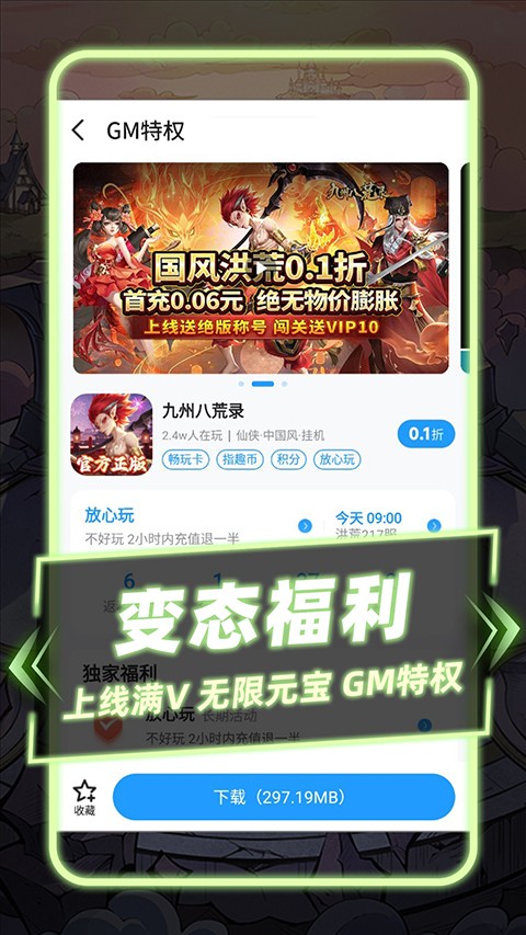 
指趣游戏盒 官方网站版