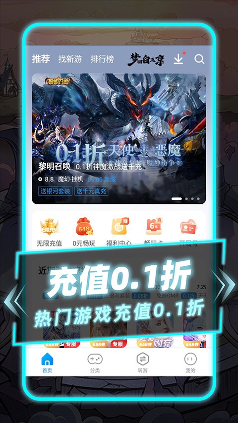 
指趣游戏盒 官方网站版