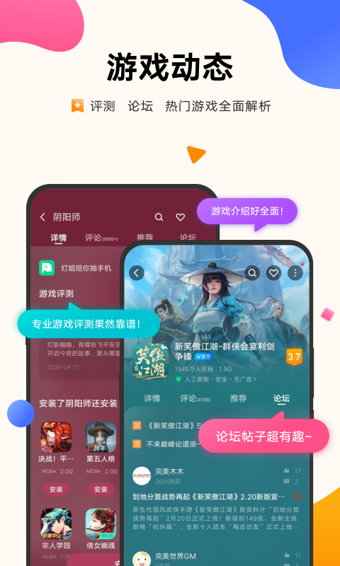 
vivo游戏中心应用商店