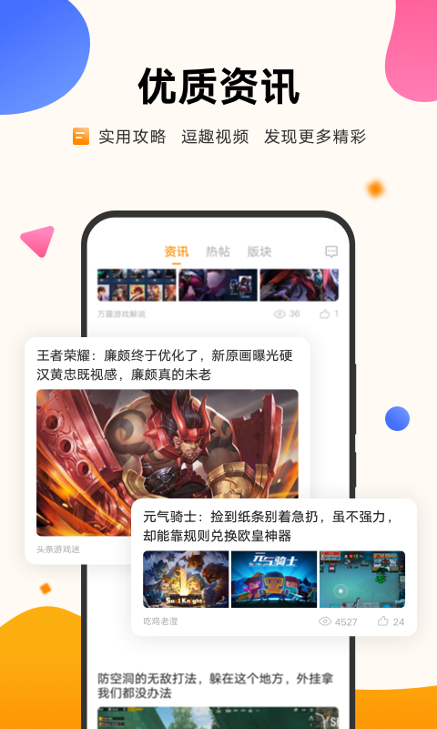 
vivo游戏中心应用商店