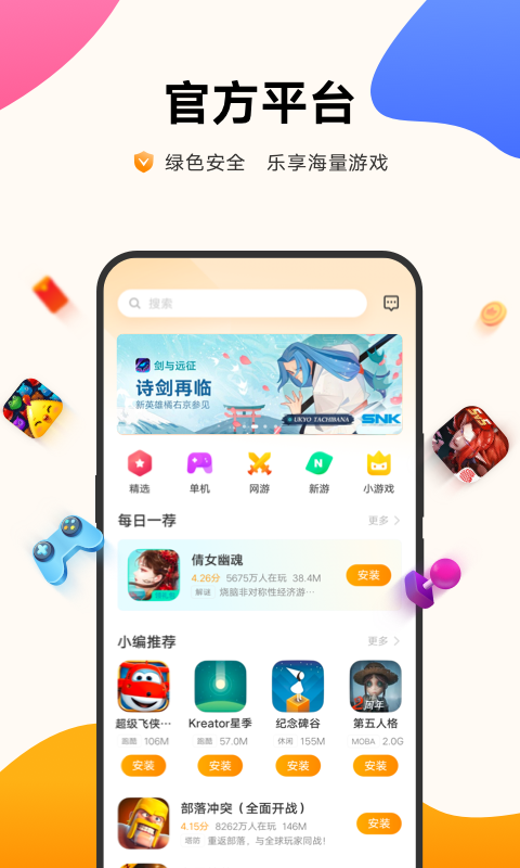 
vivo游戏中心应用商店