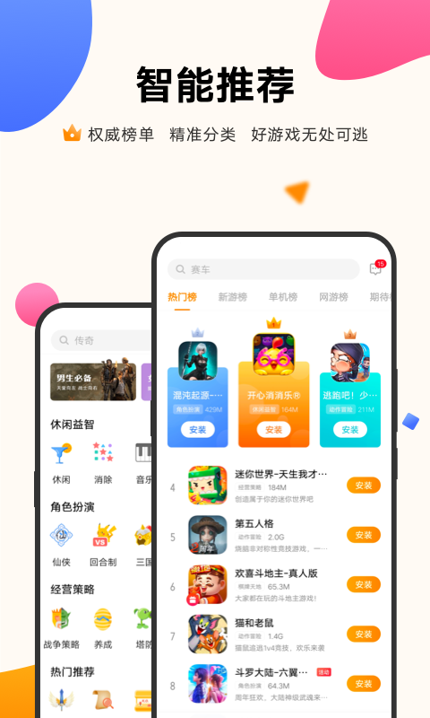 
vivo游戏中心应用商店
