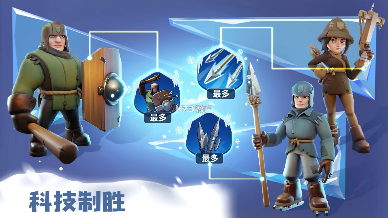 
寒霜启示录 无尽冬日安卓版