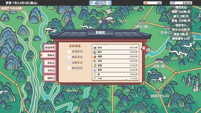 
四海一商 官方版