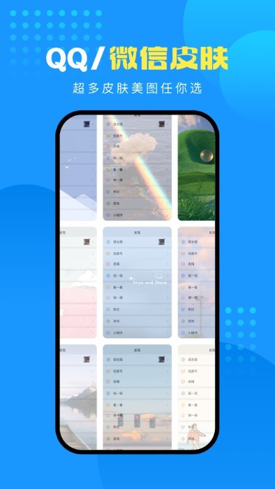 
企鹅壁纸 手机版