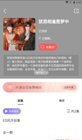 
腐竹FM 下载老版