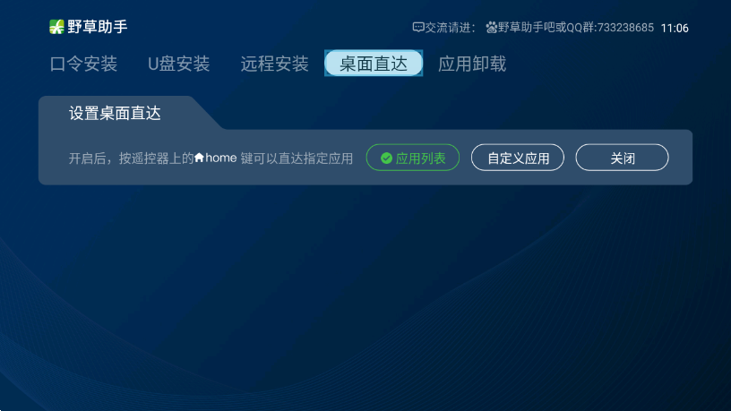 
野草助手 小米专用版