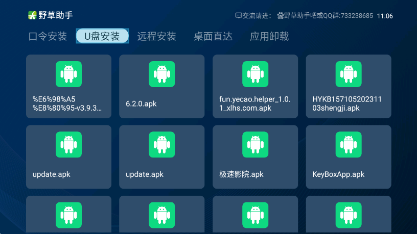 
野草助手 小米专用版