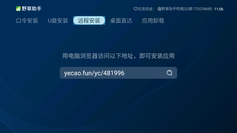 
野草助手 小米专用版