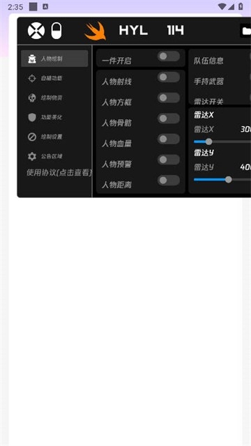 
火焰鸟直装 免费无卡密