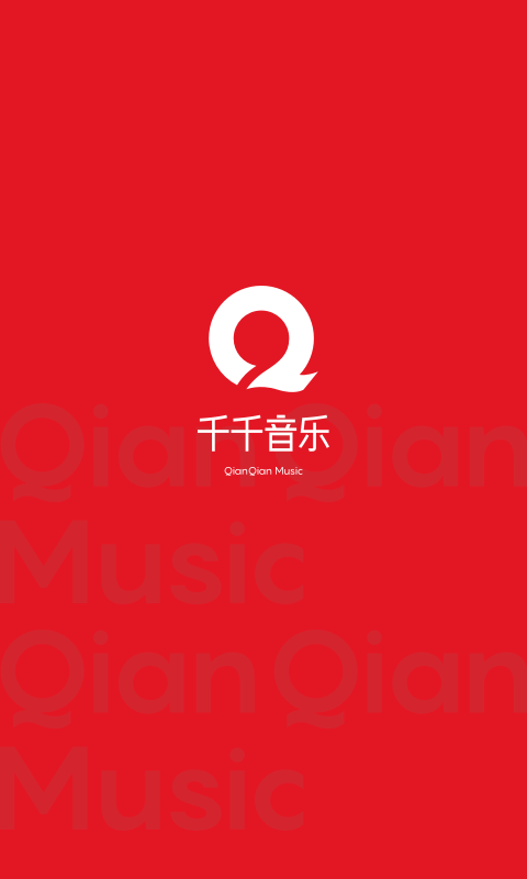 
千千音乐 app历史版本