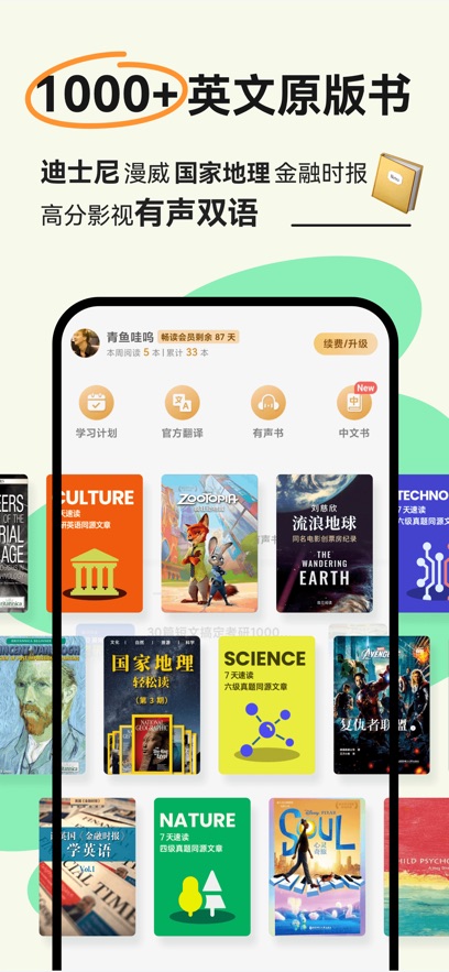
扇贝阅读 永久免费