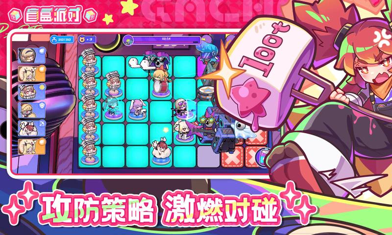 
盲盒派对 2025最新版