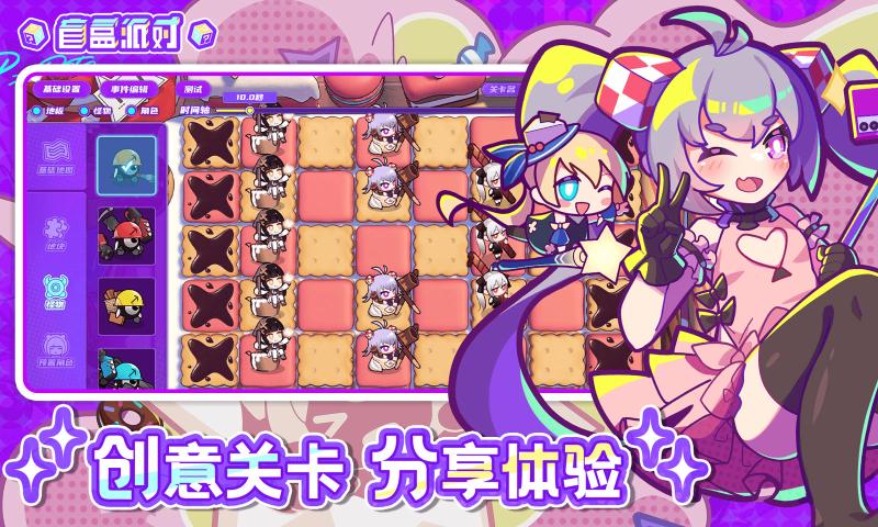 
盲盒派对 2025最新版