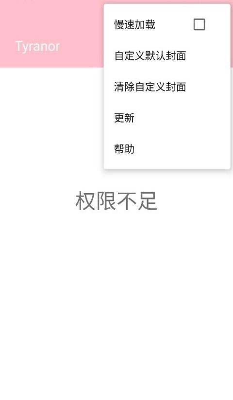 
tyranor模拟器 存档位置