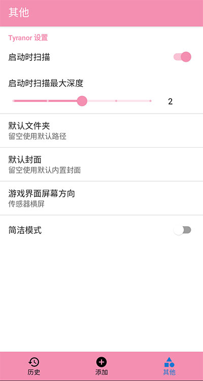 
tyranor模拟器 存档位置