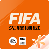 FIFA足球世界 老版本