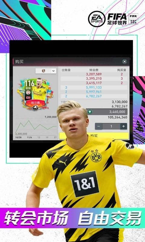 
FIFA足球世界 老版本