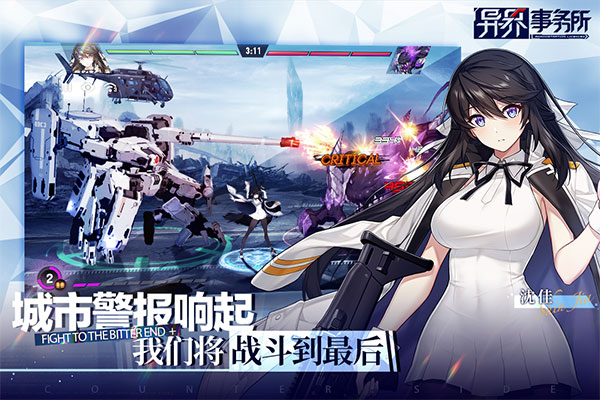 
异界事务所 官方正版