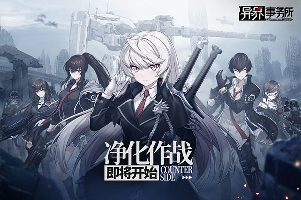 
异界事务所 官方正版