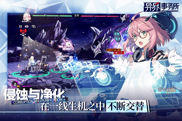 
异界事务所 官方正版