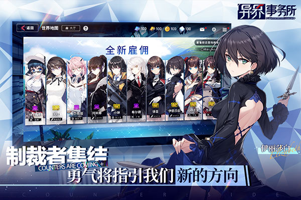 
异界事务所 官方正版