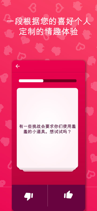 
Couple Game 免费正版