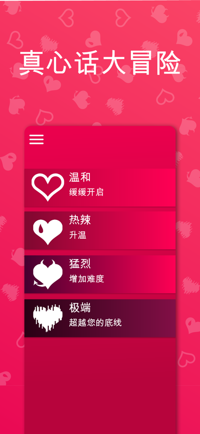
Couple Game 免费下载最新版