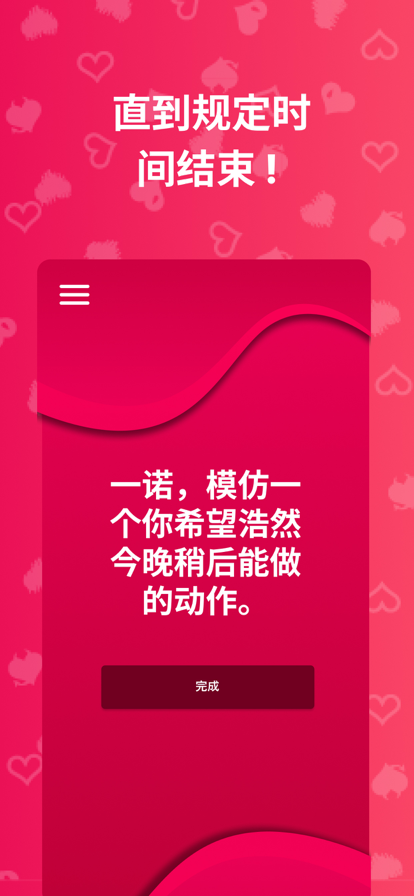 
Couple Game 免费下载最新版
