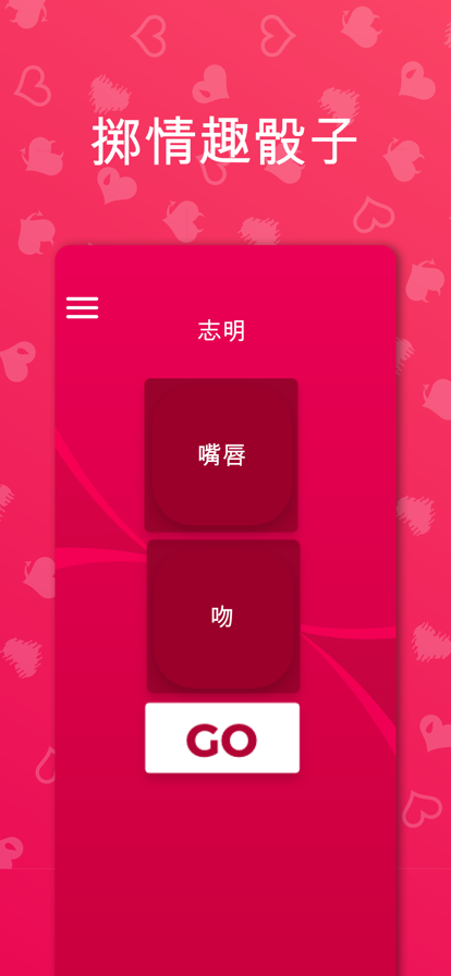 
Couple Game 免费下载最新版