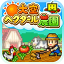晴空农场物语 官方安卓版
