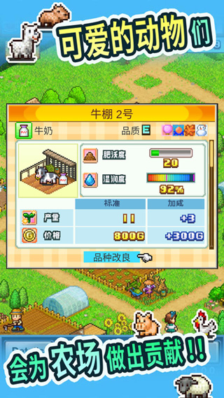 
晴空农场物语 官方安卓版