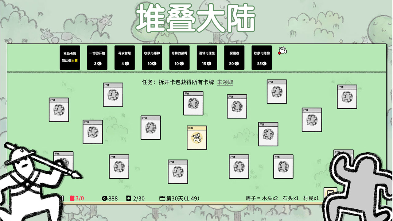
堆叠大陆 无需登录版