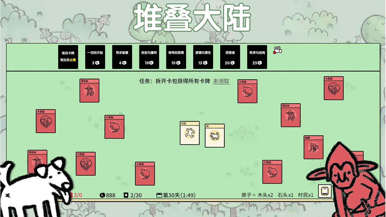 
堆叠大陆 无需登录版