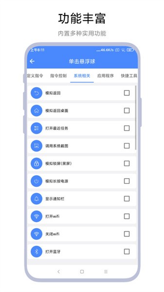 
AutoTasker 官网版