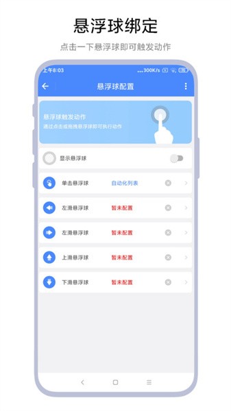 
AutoTasker 官网版