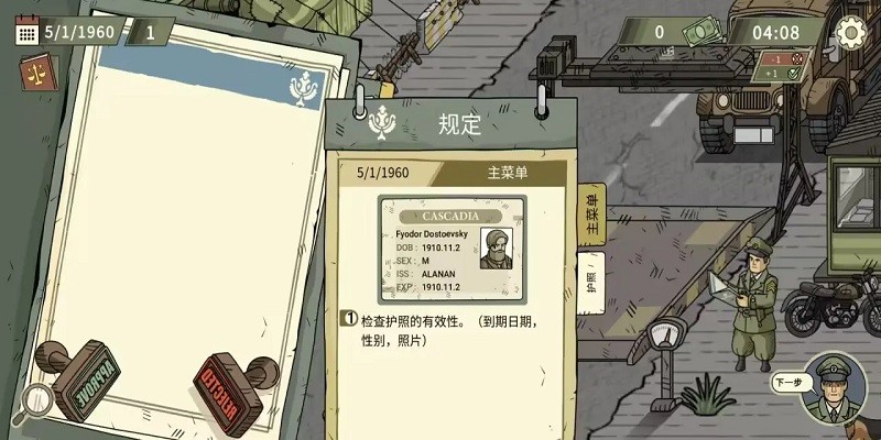 
黑色边境2 完整中文版