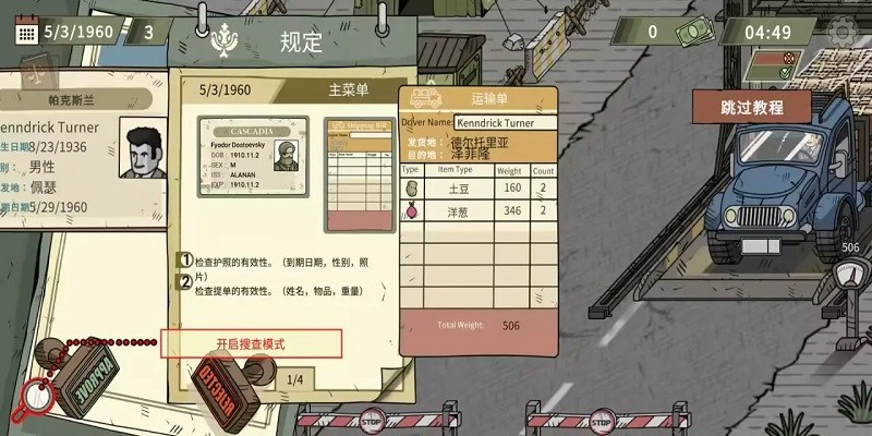 
黑色边境2 完整中文版