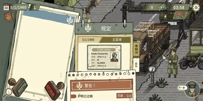 
黑色边境2 完整中文版