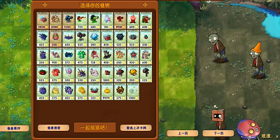 
植物大战僵尸融合版 2.6最新版本