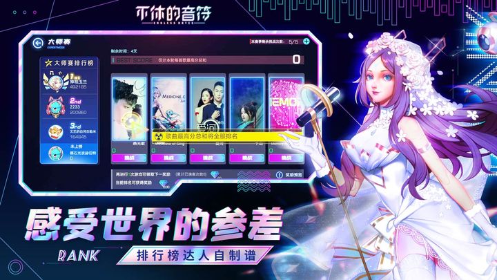 
不休的音符 免广告版