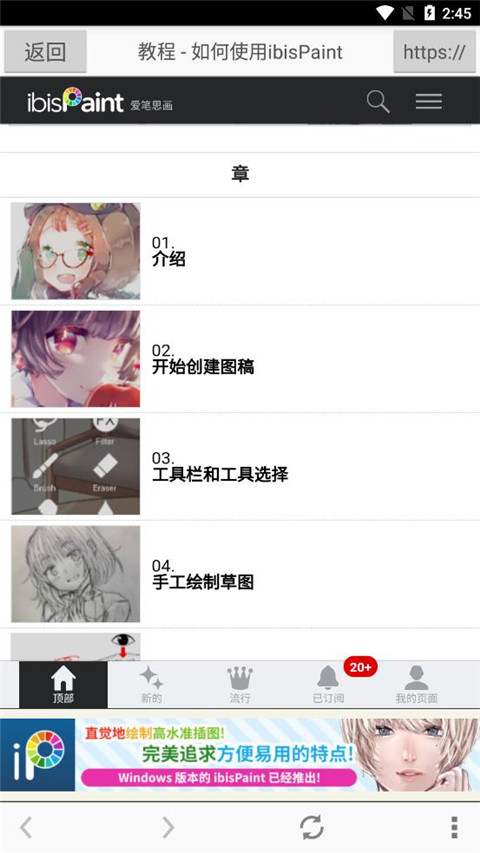 
爱笔思画X 正版中文