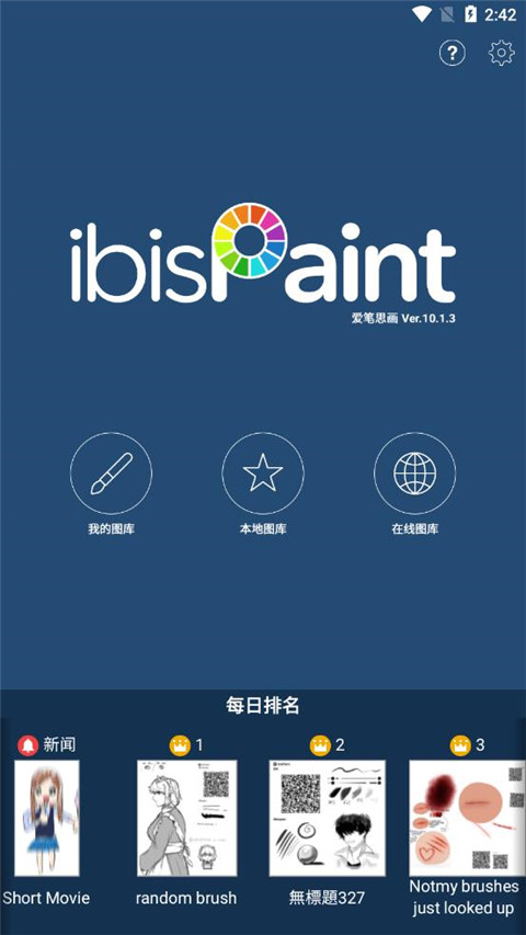
爱笔思画X 正版中文