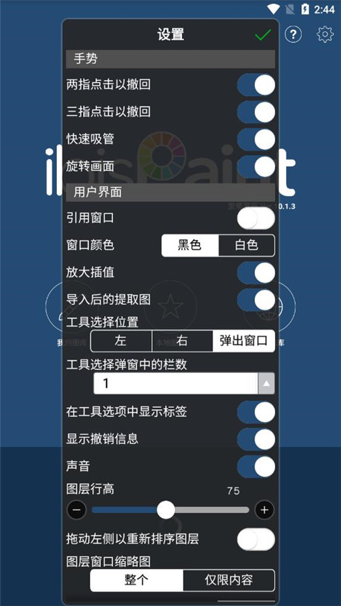 
爱笔思画X 正版中文