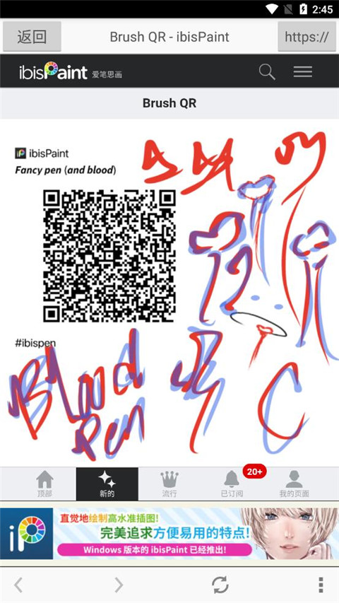 
爱笔思画X 正版中文
