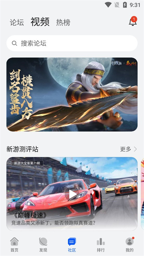
华为游戏中心 官方正版app